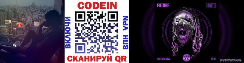 купить наркоту  darknet официальный сайт  Кодеин напиток Lean (лин)  Венёв 