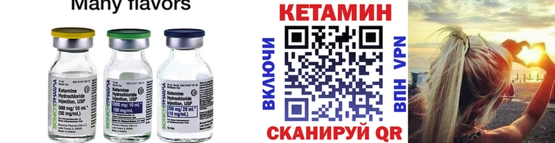 КЕТАМИН ketamine  Венёв 