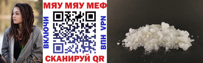 МЯУ-МЯУ mephedrone  гидра   Венёв 