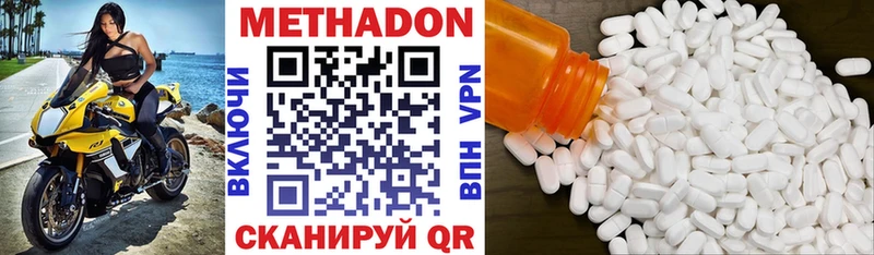 МЕТАДОН кристалл  продажа наркотиков  Венёв 