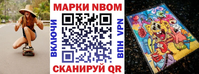 Марки 25I-NBOMe 1,5мг купить сайты Венёв